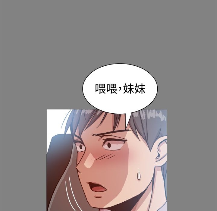 ThrillGirl第16话