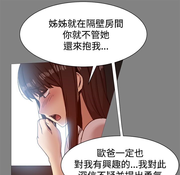 ThrillGirl第16话