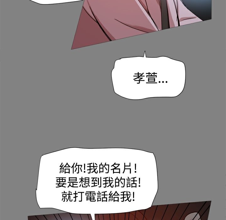 ThrillGirl第16话