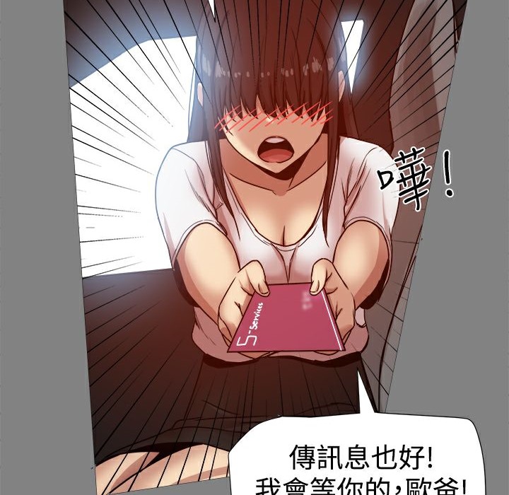 ThrillGirl第16话