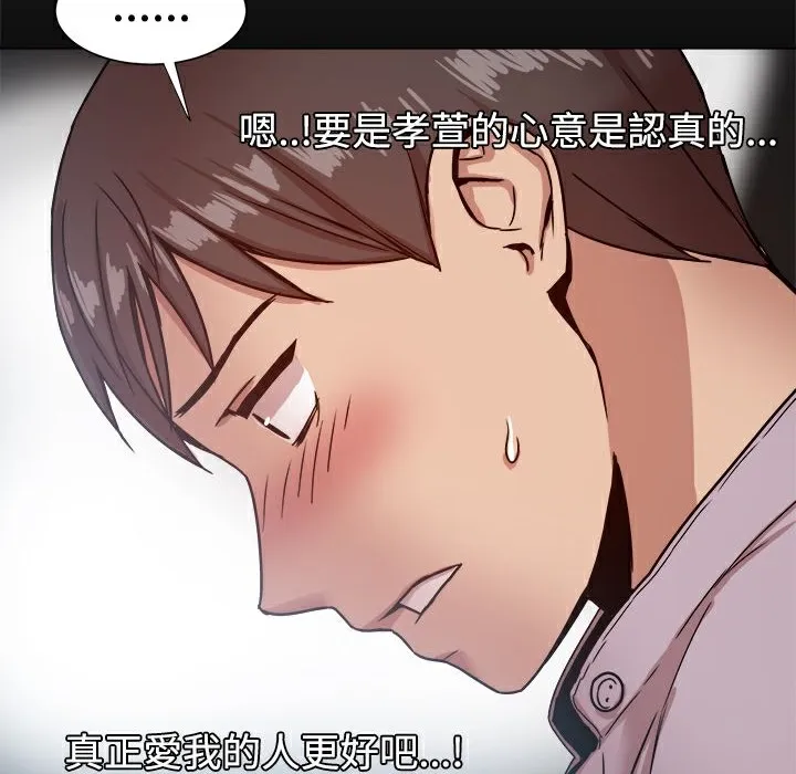 ThrillGirl第16話