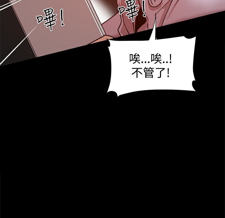 ThrillGirl第16话