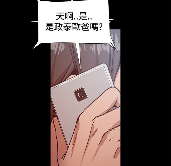 ThrillGirl第16话