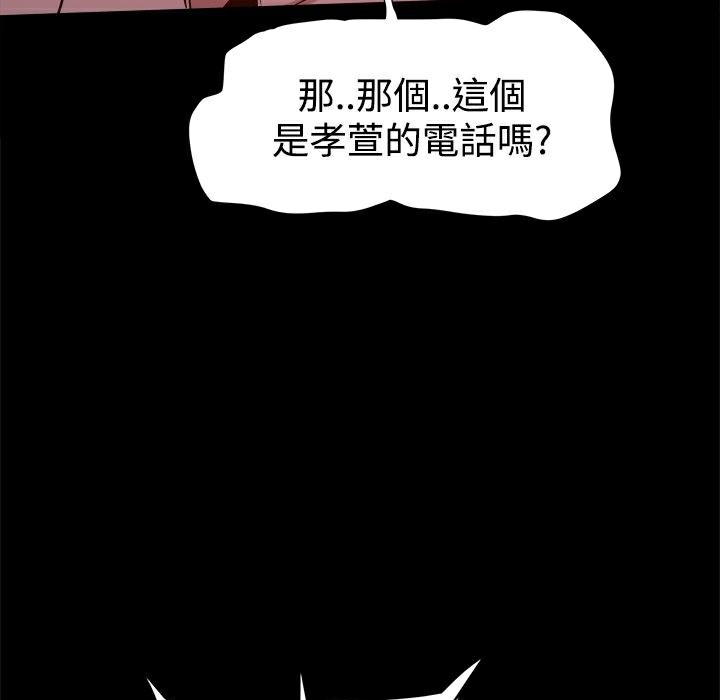 ThrillGirl第16话