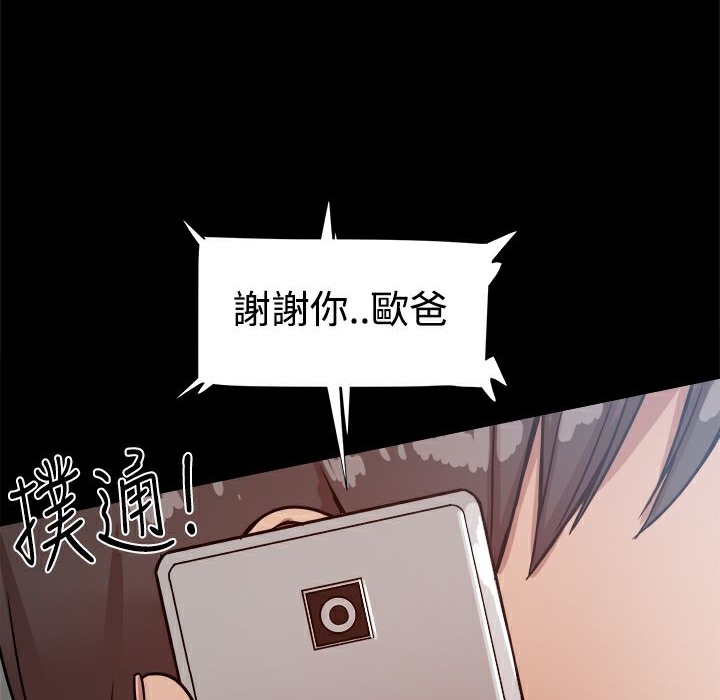 ThrillGirl第16话