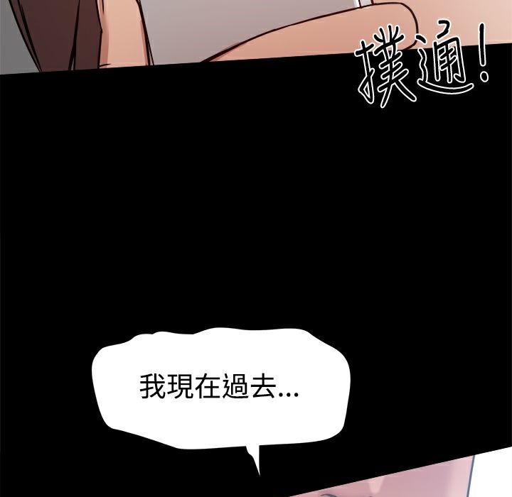 ThrillGirl第16话