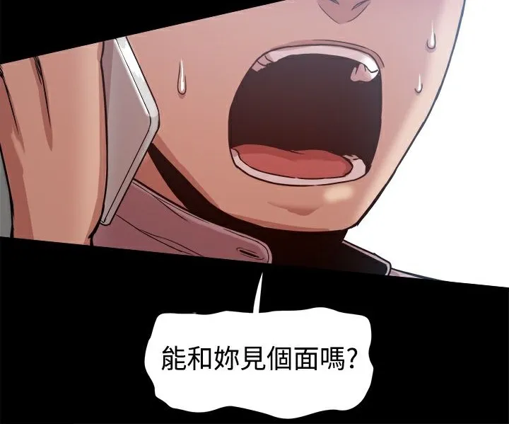 ThrillGirl第16話
