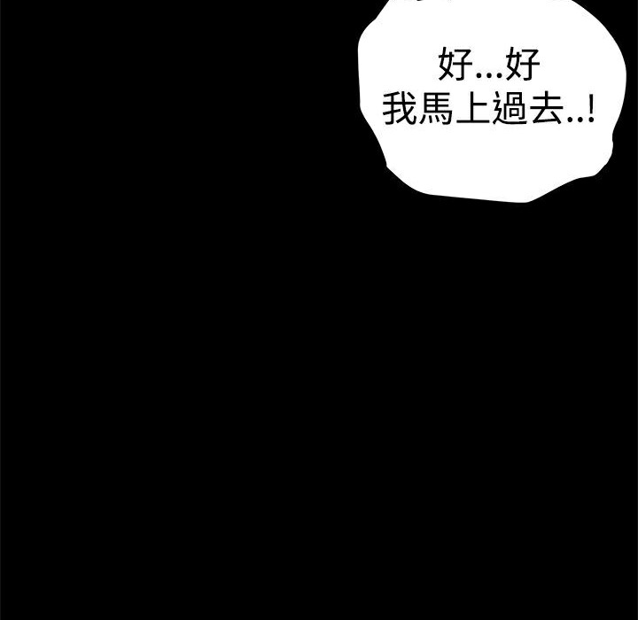 ThrillGirl第16话