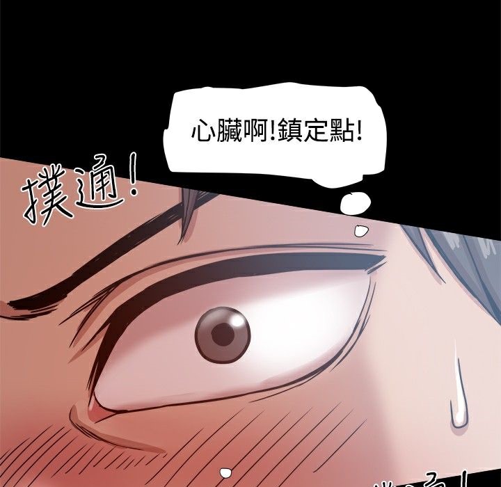 ThrillGirl第16话