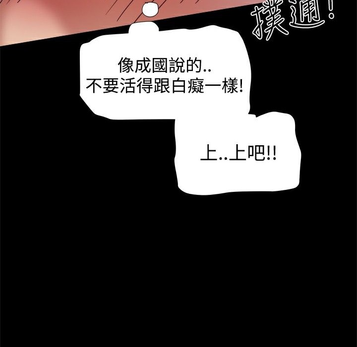 ThrillGirl第16话