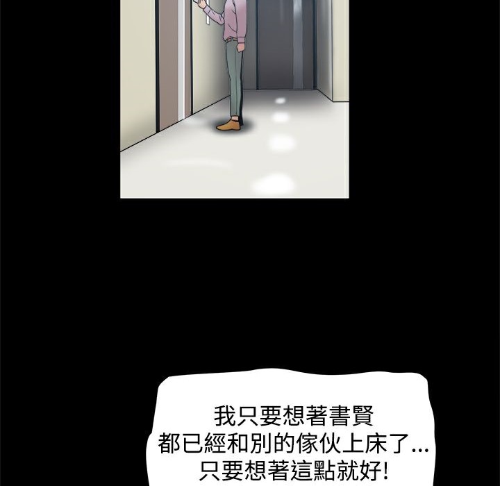 ThrillGirl第16话