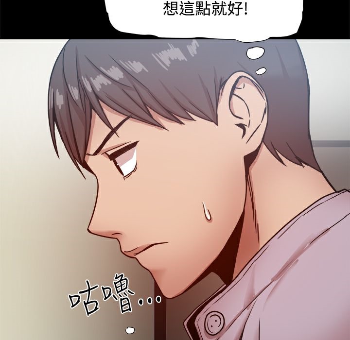 ThrillGirl第16话