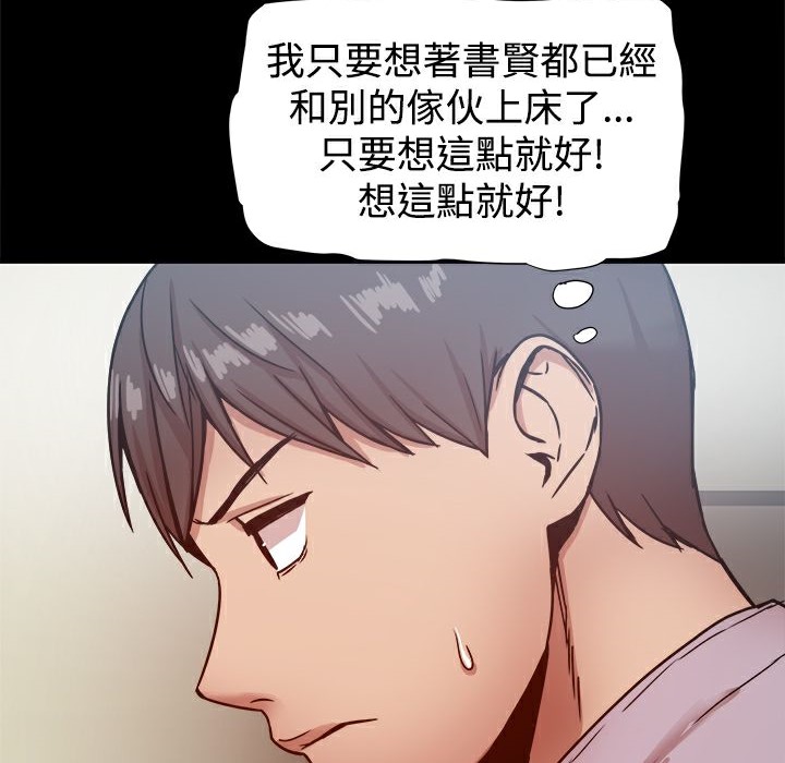 ThrillGirl第17话