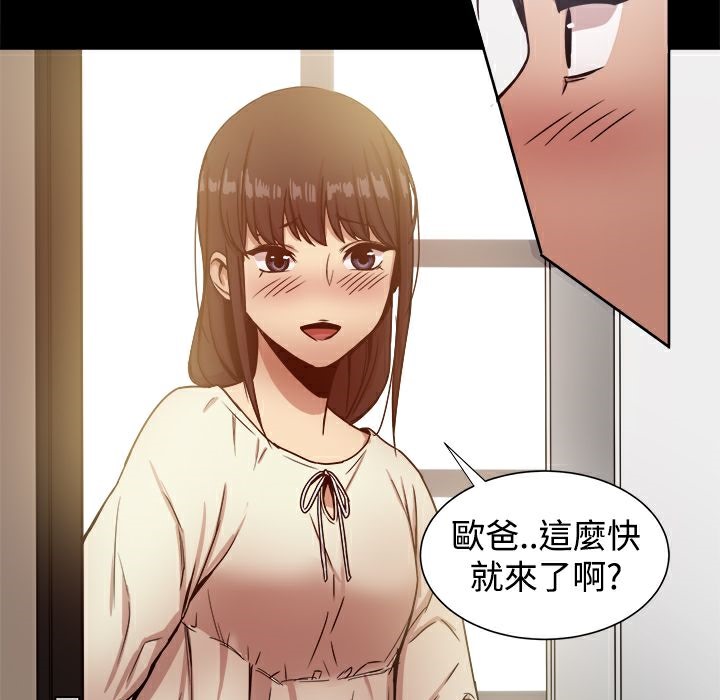 ThrillGirl第17話