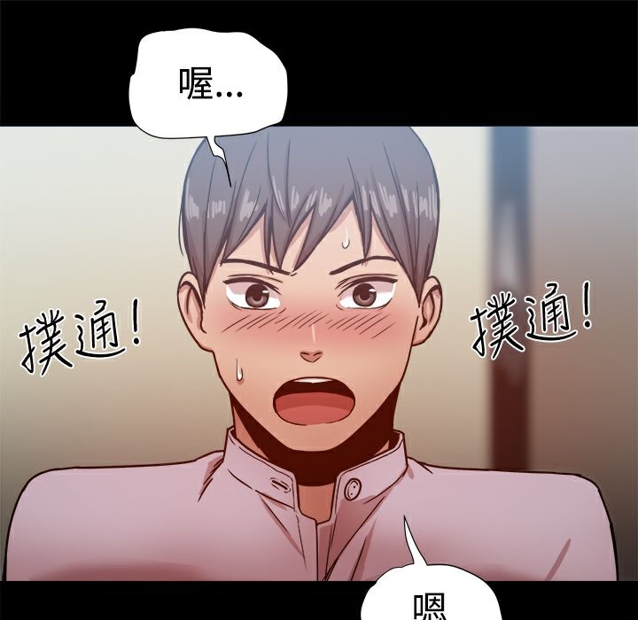 ThrillGirl第17话