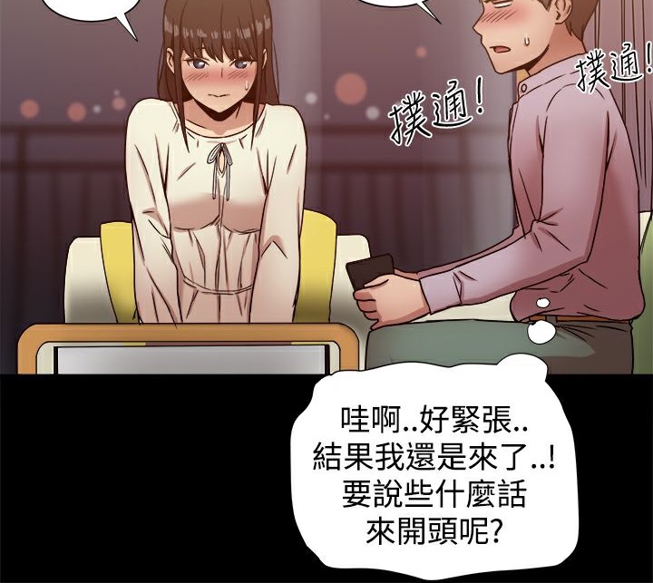 ThrillGirl第17话