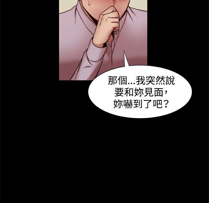 ThrillGirl第17話