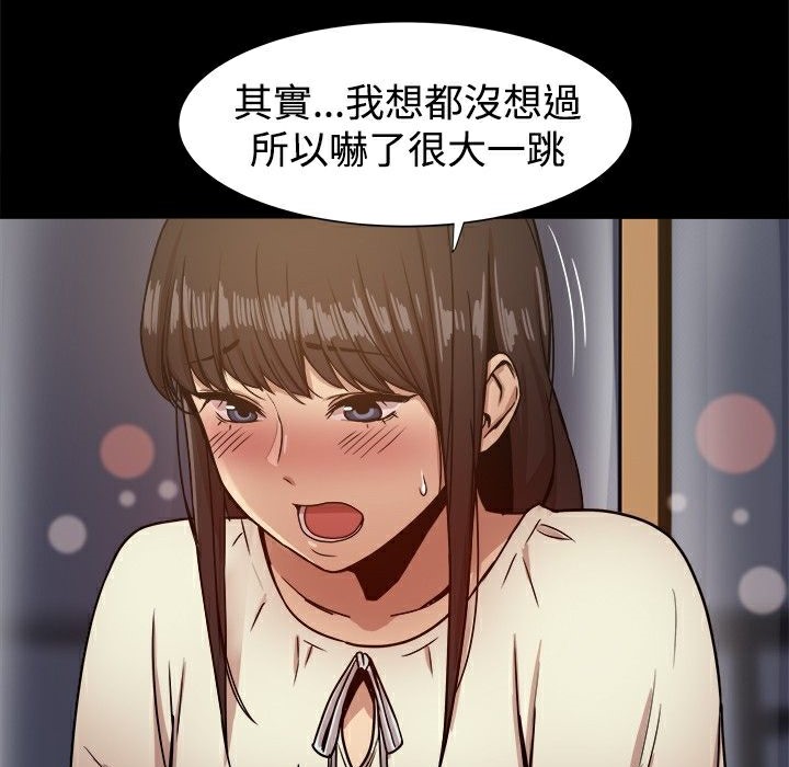 ThrillGirl第17話