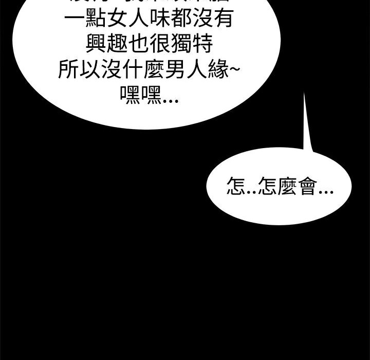 ThrillGirl第17話