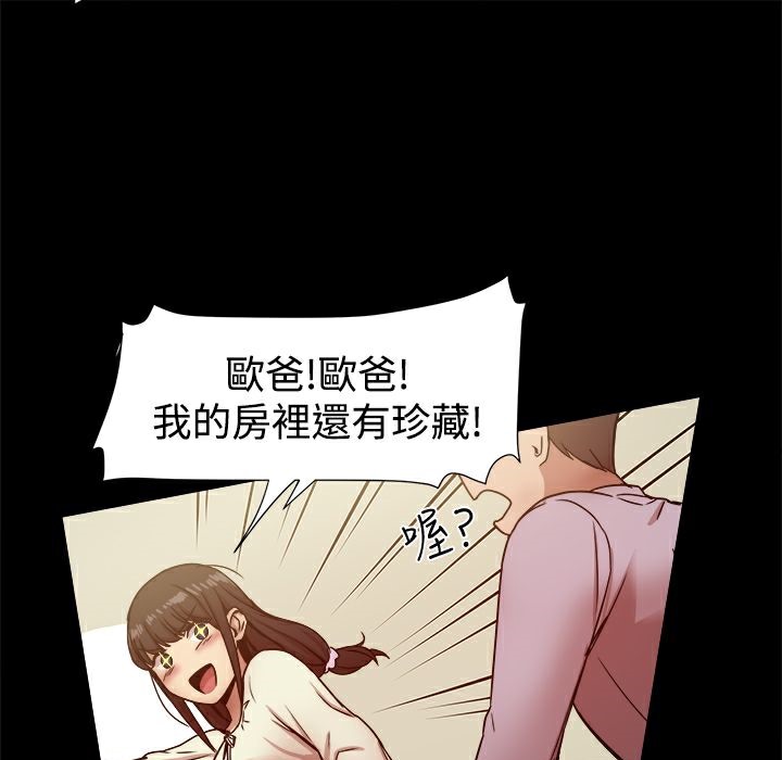 ThrillGirl第17话
