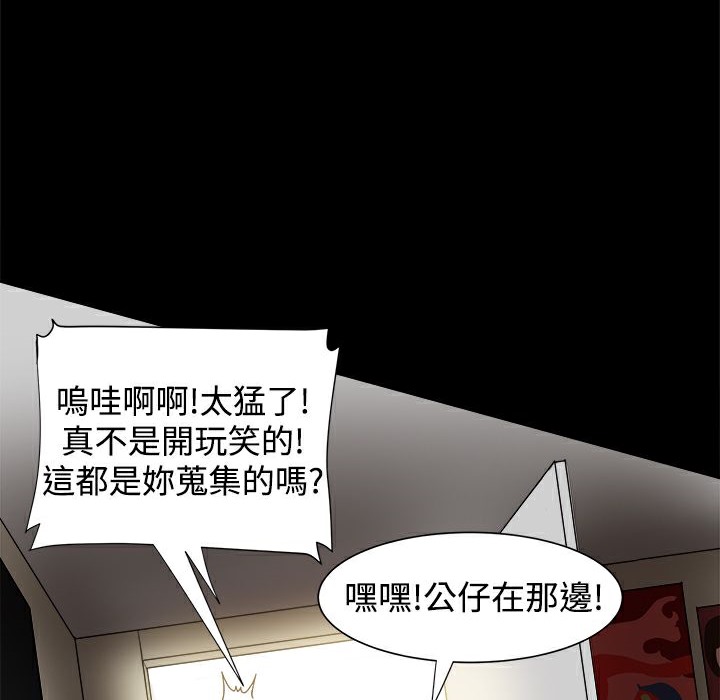 ThrillGirl第17话