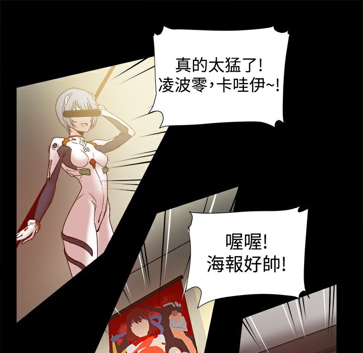 ThrillGirl第17话
