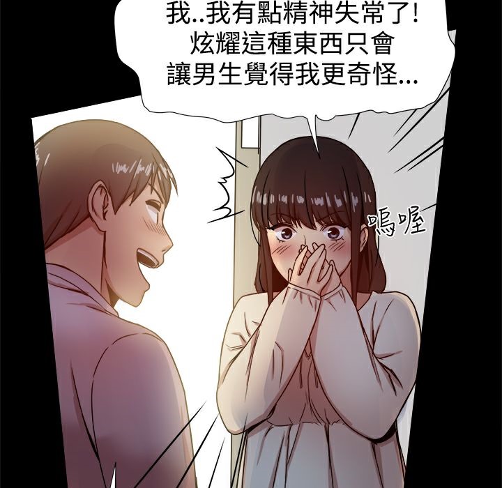 ThrillGirl第17話