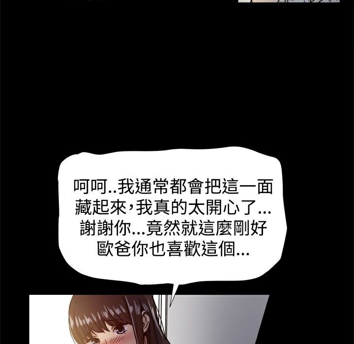 ThrillGirl第17话