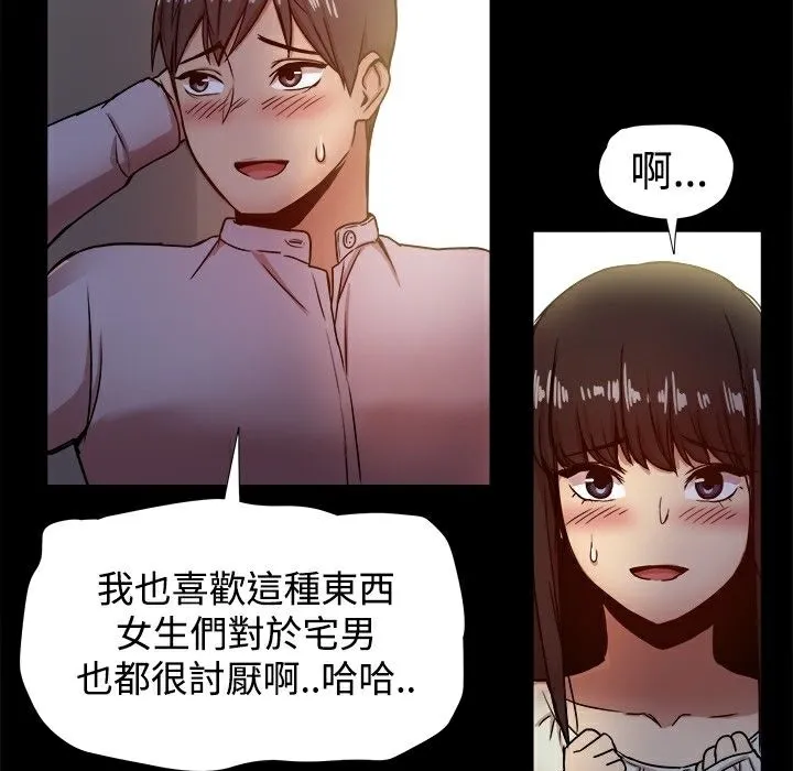 ThrillGirl第17話