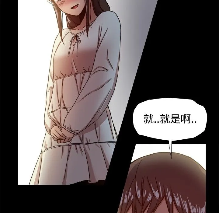 ThrillGirl第17話