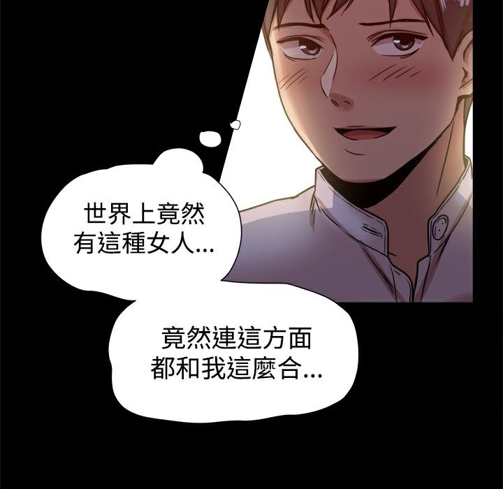 ThrillGirl第17话