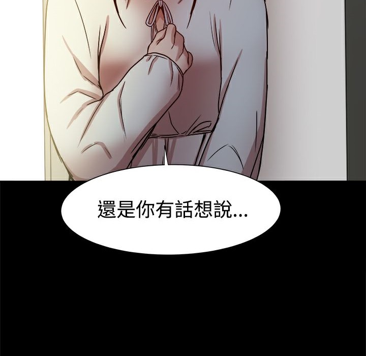 ThrillGirl第17话