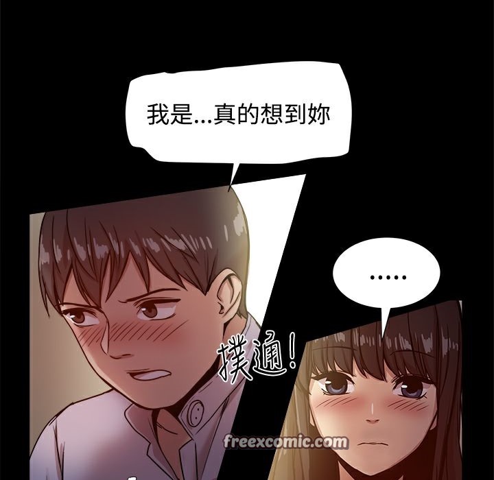 ThrillGirl第17話