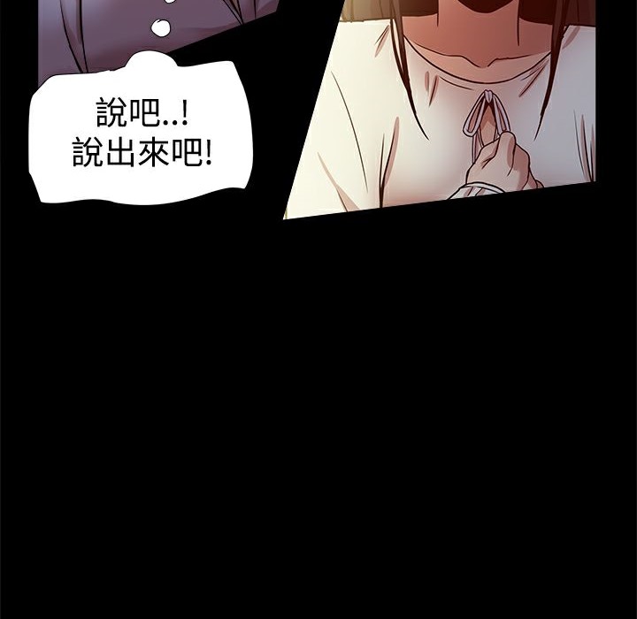 ThrillGirl第17话