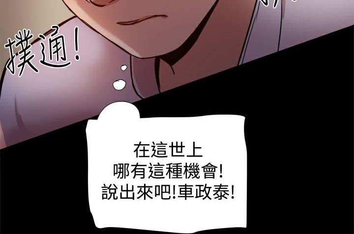 ThrillGirl第17話