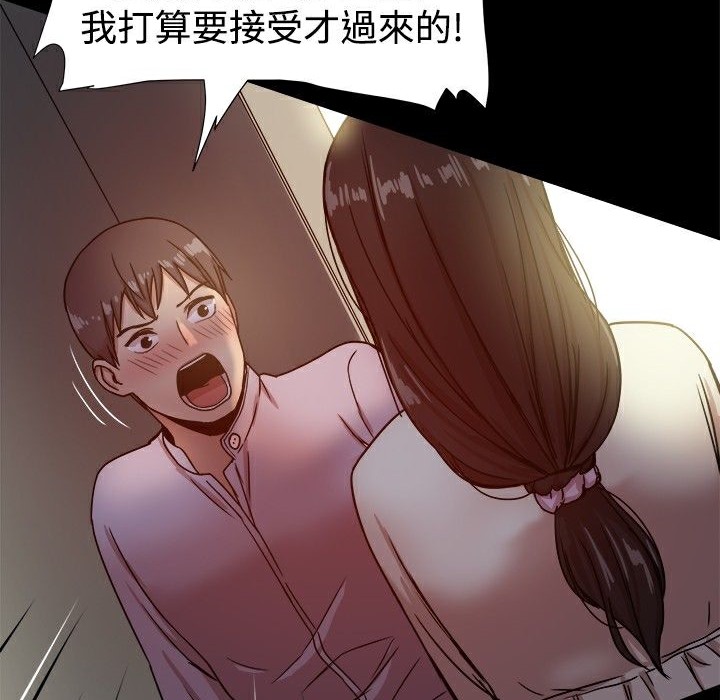 ThrillGirl第17話