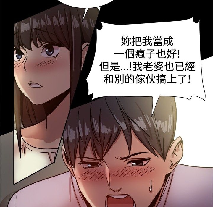 ThrillGirl第17话