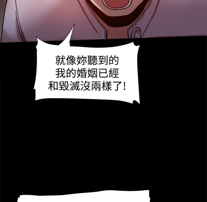ThrillGirl第17话