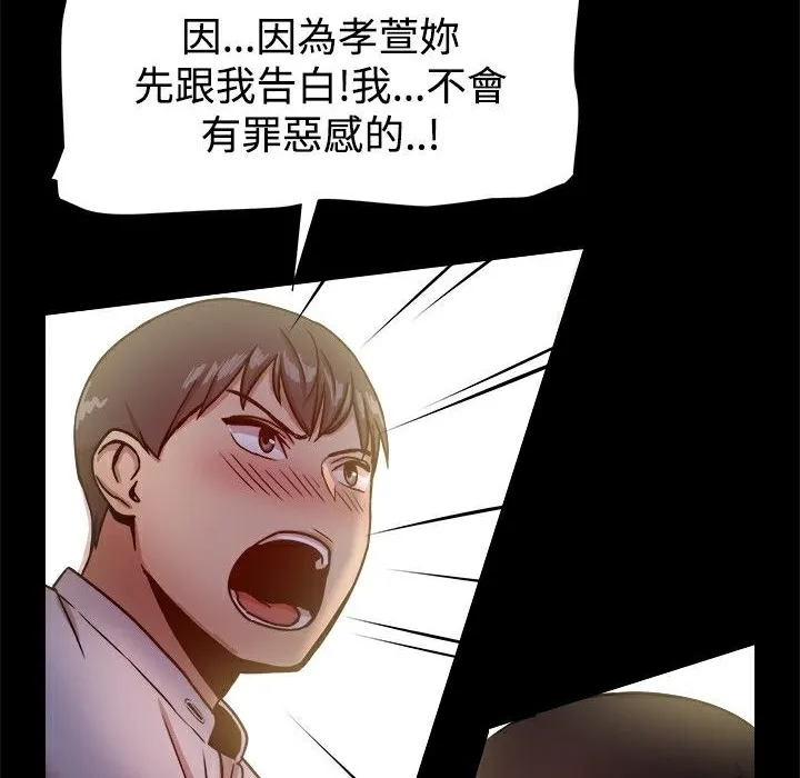 ThrillGirl第17話