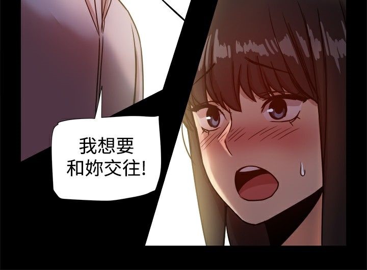 ThrillGirl第17话
