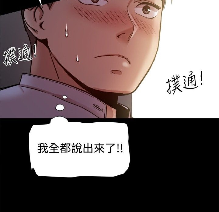 ThrillGirl第17話