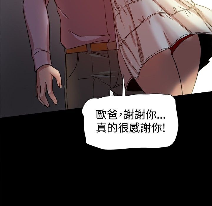 ThrillGirl第17话