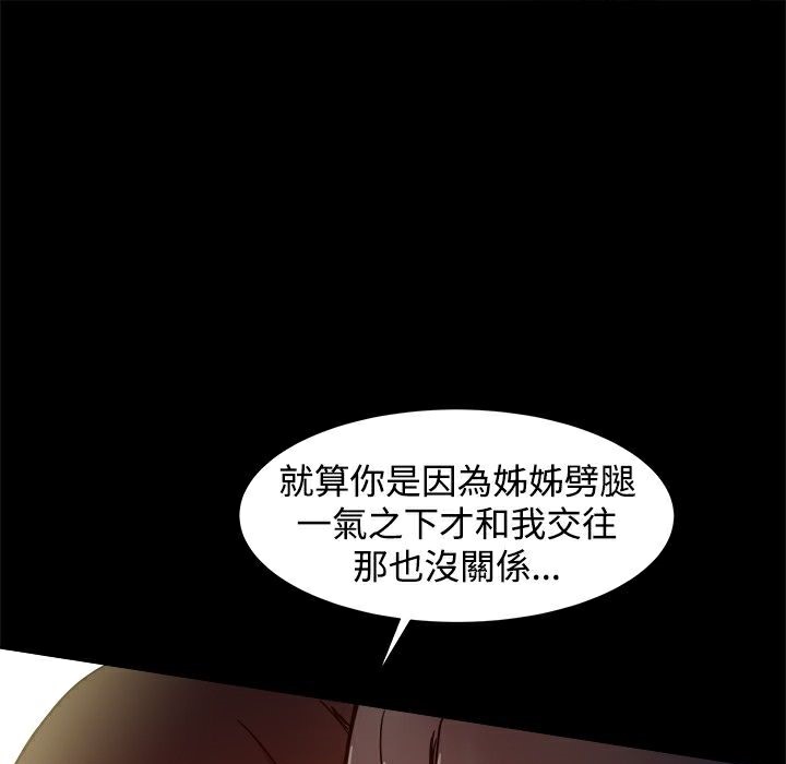 ThrillGirl第17話
