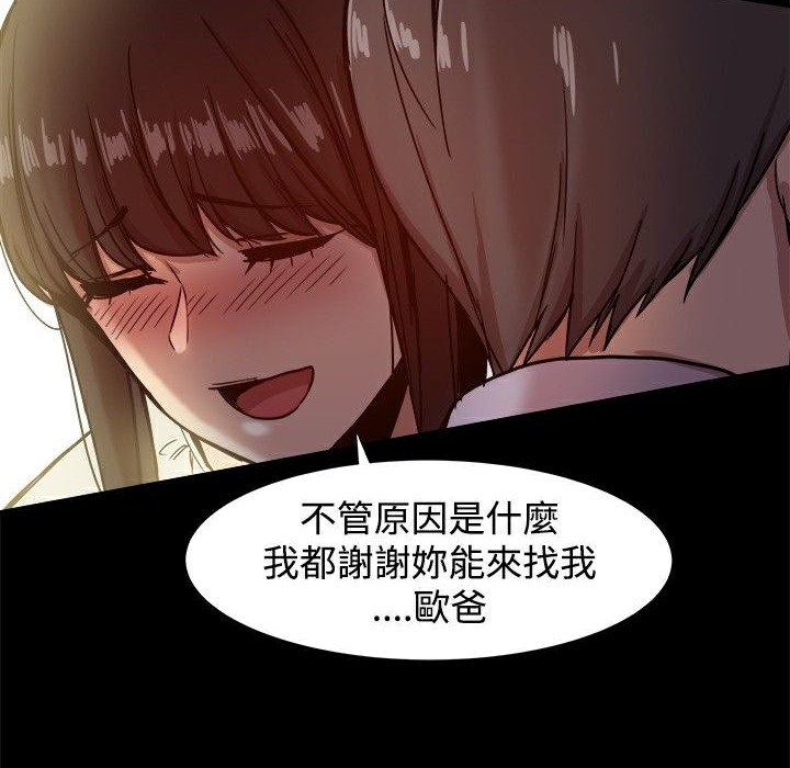 ThrillGirl第17話
