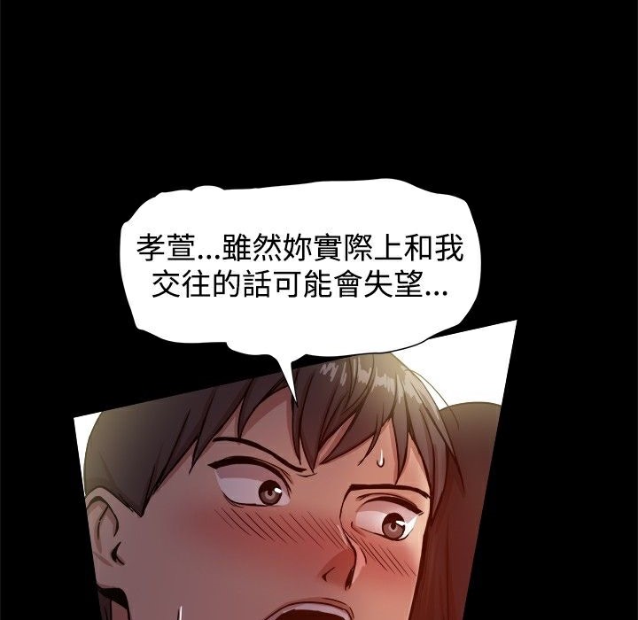 ThrillGirl第17话