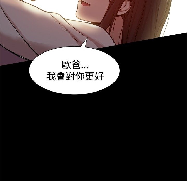 ThrillGirl第17话