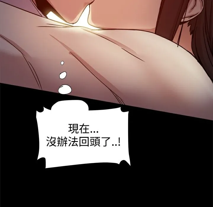 ThrillGirl第17話