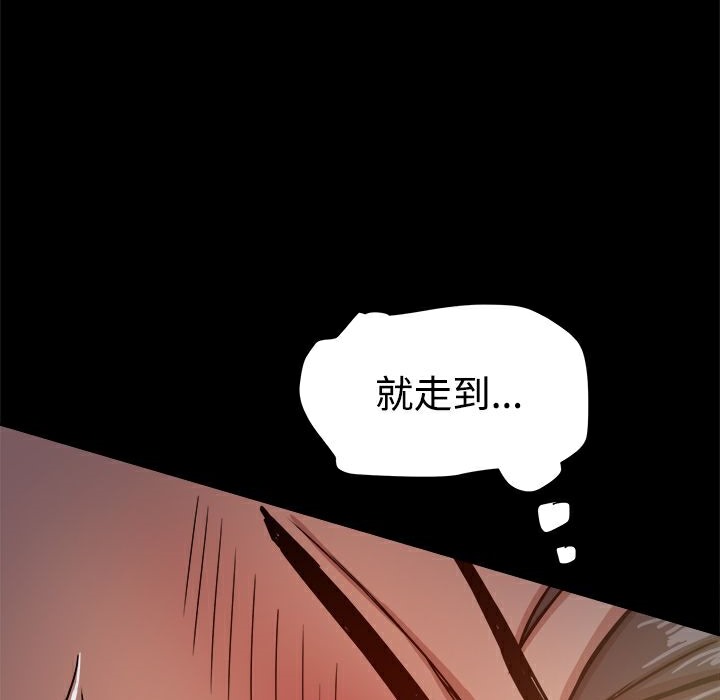 ThrillGirl第17话