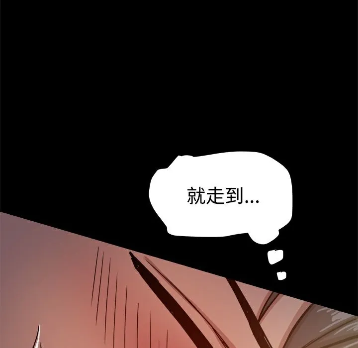 ThrillGirl第17話