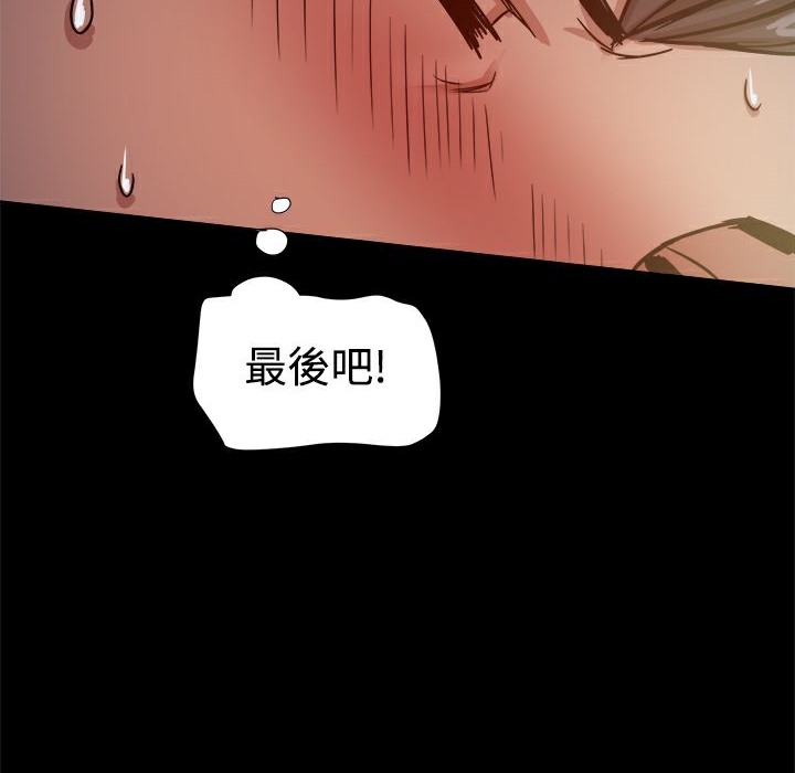 ThrillGirl第17話